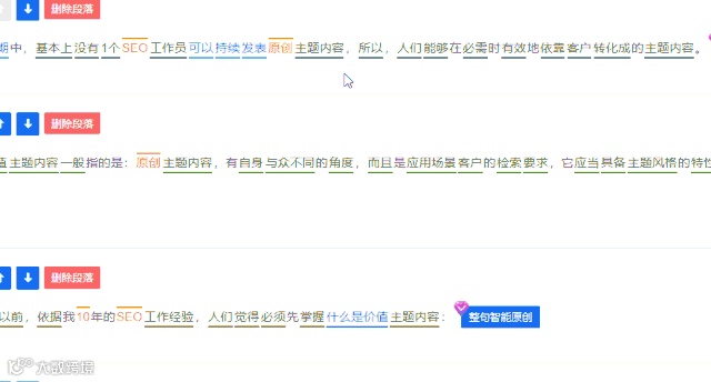 原创内容效率提高3倍的秘密
