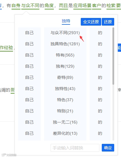 原创内容效率提高3倍的秘密