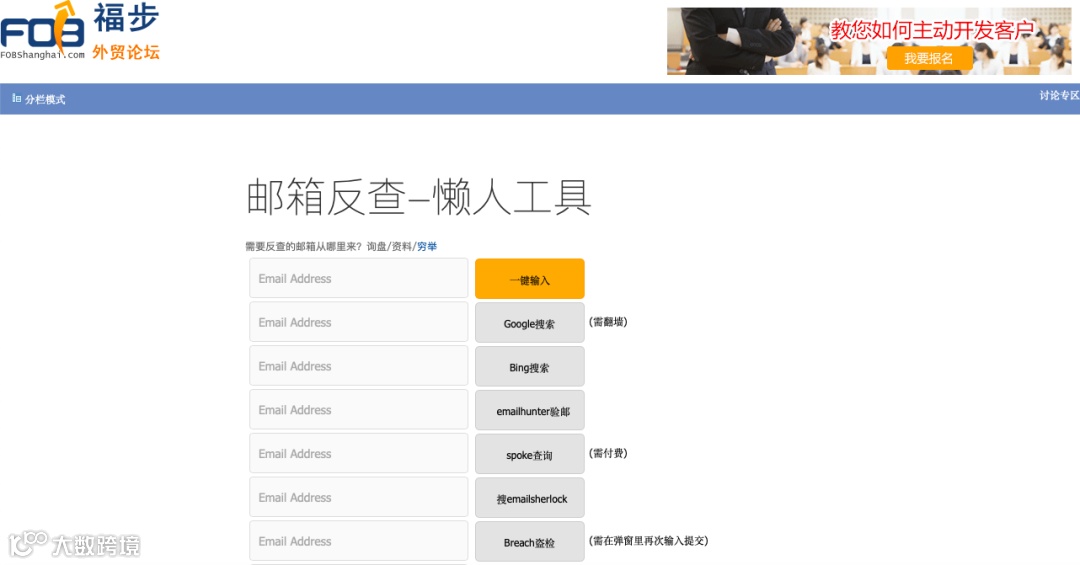 15个外贸高手都在用的邮件和关键词工具