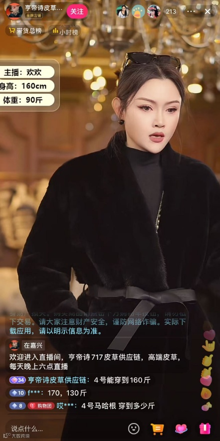 海宁皮草产业带的直播间里，藏着中国人的皮衣秘密