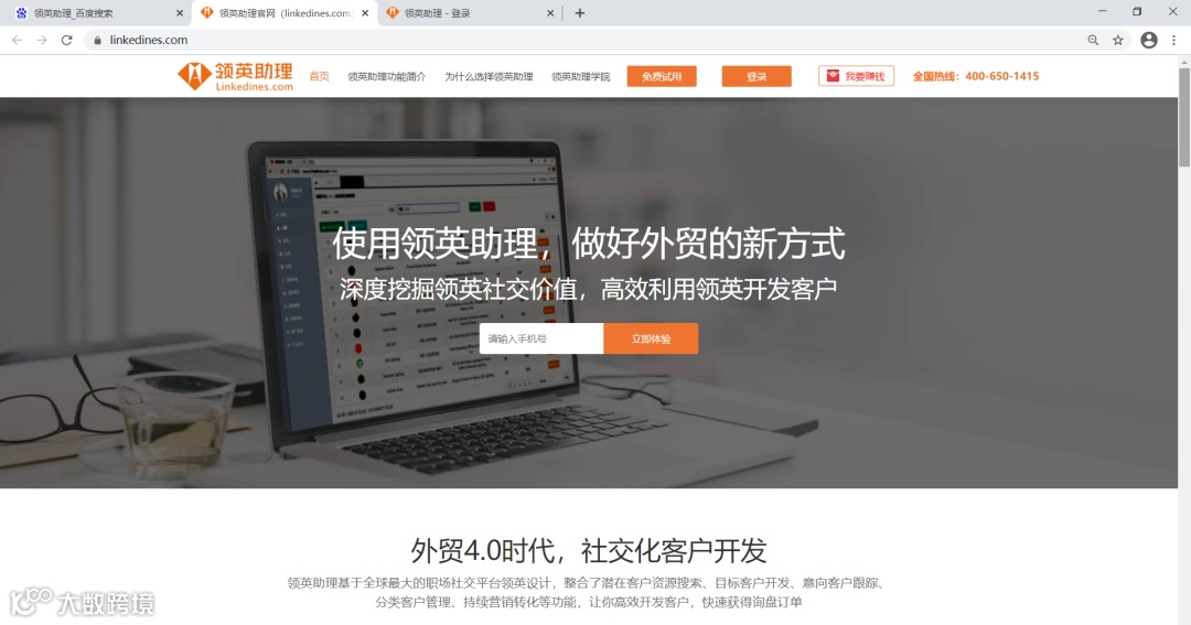 怎么突破和解决领英帐号的搜索次数限制？