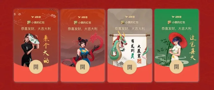 叮！您有一份红包封面待领取！