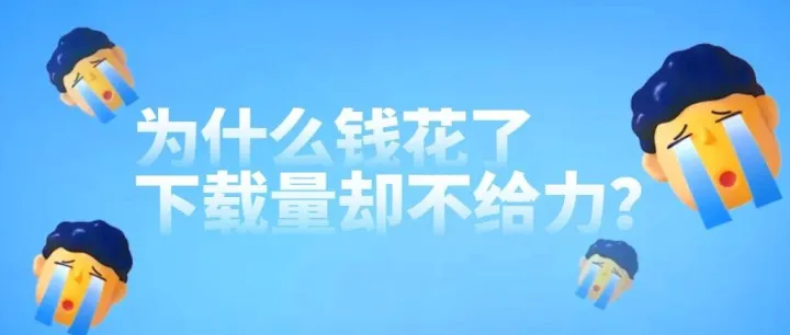 高成本、低转化？这才是手游YouTube推广的正确玩法！