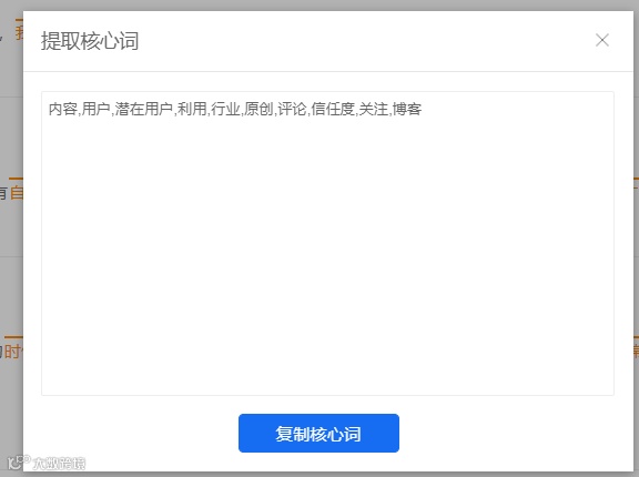 原创内容效率提高3倍的秘密