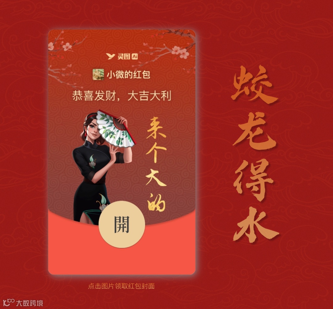 叮！您有一份红包封面待领取！