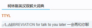 老外突然对你说“LOL”要小心啦！可不是找你打游戏，不知道意思超尴尬！
