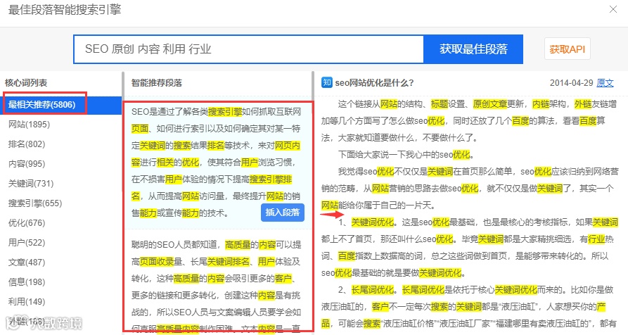 原创内容效率提高3倍的秘密