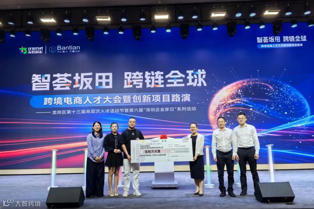 “多普达公益基金”正式揭牌