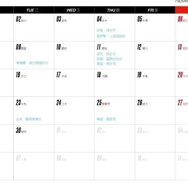 11月除了感恩节，海外买家们还有这些重要节日！