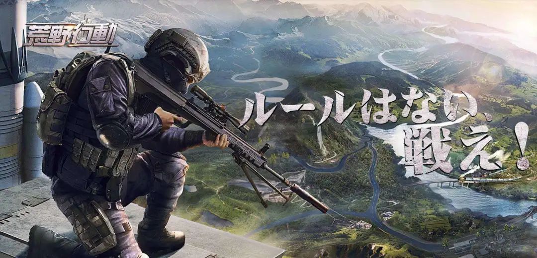 中国手游出海如何“破局”日本?