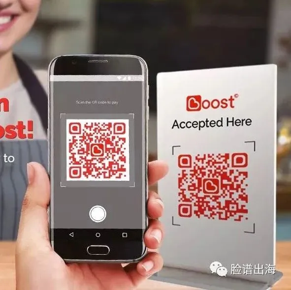 马来西亚电子钱包Boost推出新功能