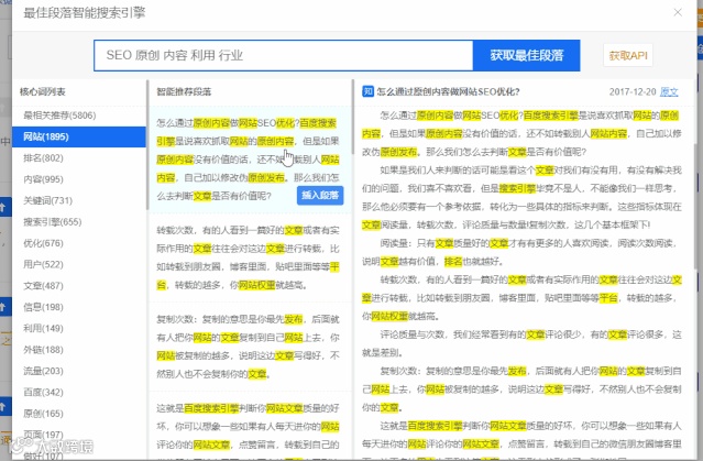 原创内容效率提高3倍的秘密