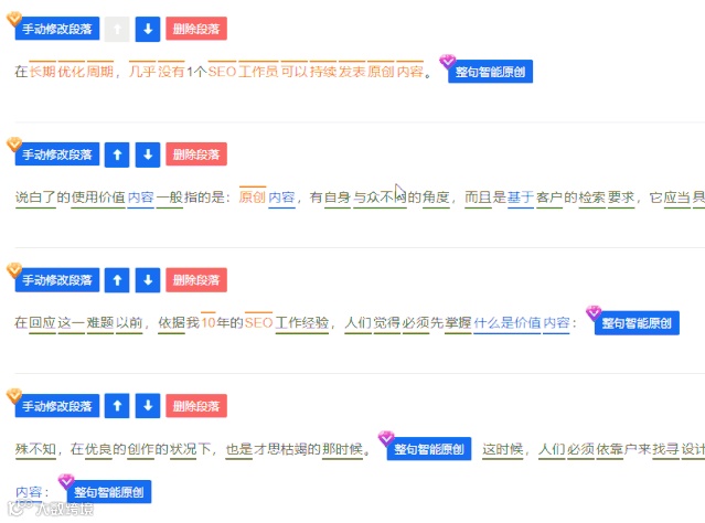 原创内容效率提高3倍的秘密