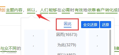原创内容效率提高3倍的秘密