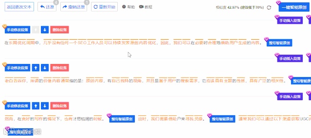 原创内容效率提高3倍的秘密