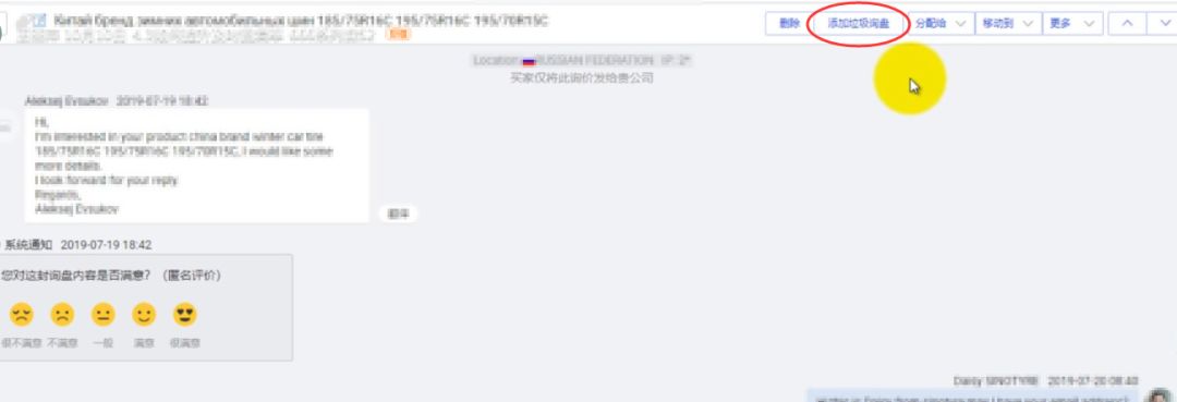 如何在阿里国际站上提升及时回复率