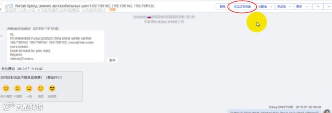 如何在阿里国际站上提升及时回复率