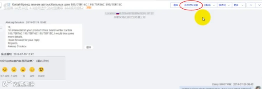如何在阿里国际站上提升及时回复率