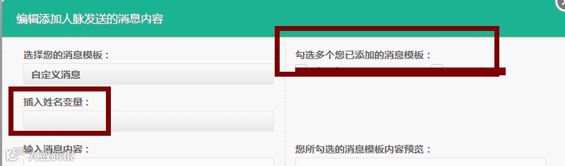 为什么新注册的领英账号无法添加好友?