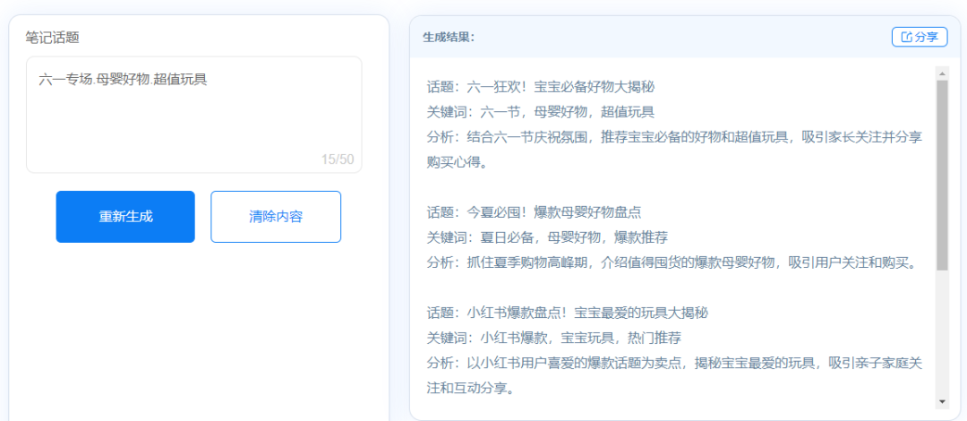 抖音,快手和小红书大数据榜单上线!透析趋势,挖掘商机