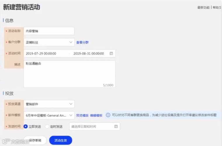 如何通过国际站快速开发新老客户