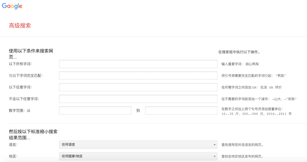 老生常谈：谷歌搜索在外贸开发客户中的妙用！