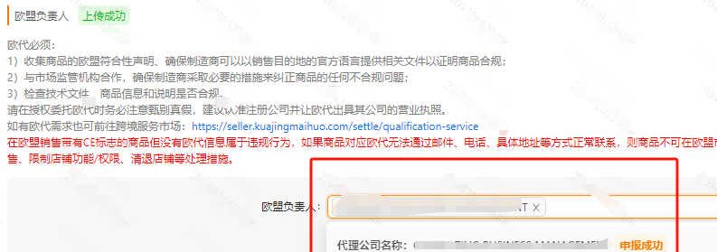 保姆级教程!Temu标签识别异常怎么办?手把手教你解决