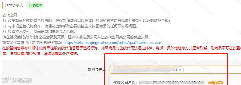 保姆级教程!Temu标签识别异常怎么办?手把手教你解决