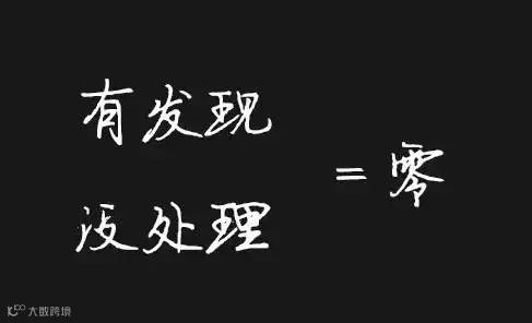外贸做不到这十点等于零?