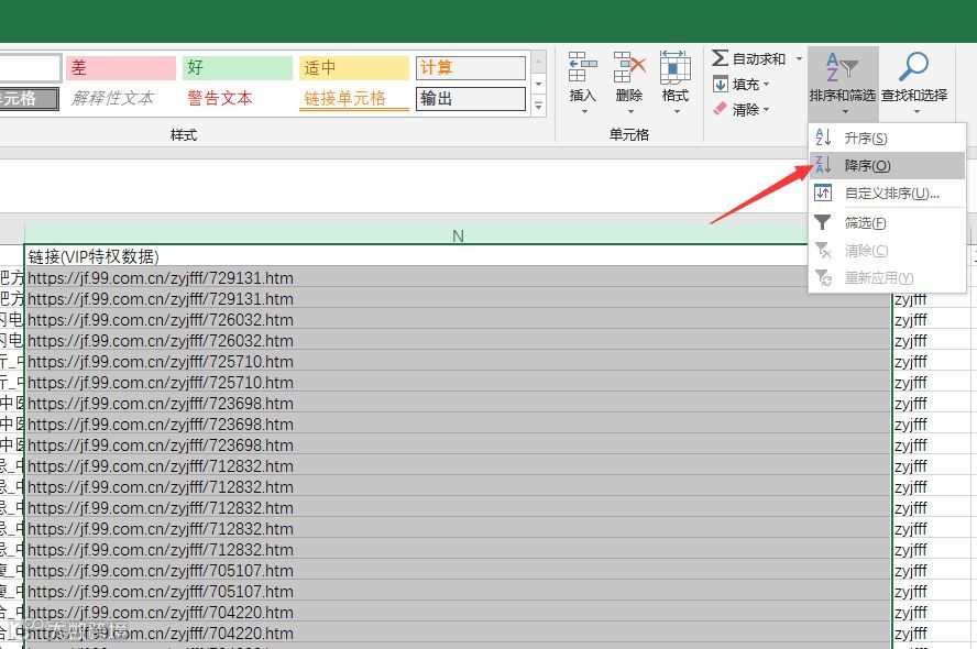 長尾關(guān)鍵詞修煉是SEO大神必經(jīng)之路