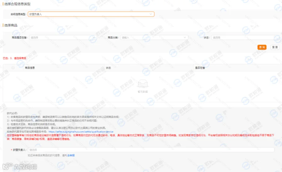 重磅 | TEMU标签出现异常识别红色警示，手把手操作指南看这里！