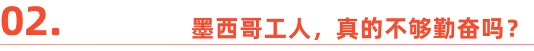 中国老板，卷不动墨西哥打工人