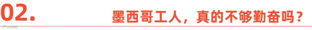 中国老板,卷不动墨西哥打工人