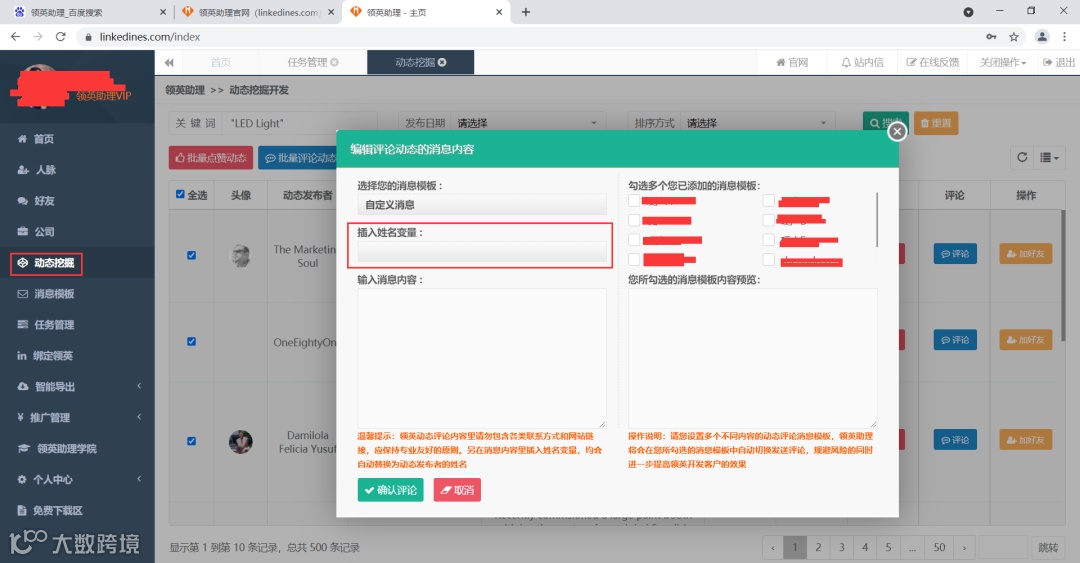 如何在领英(LinkedIn)上筛选出活跃度高的优质客户，并通过不同的维度进行重点开发？
