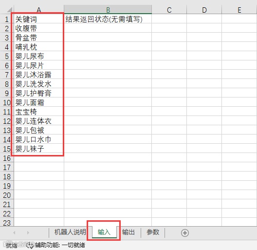 玩转小红书运营,7款小红书RPA机器人免费用