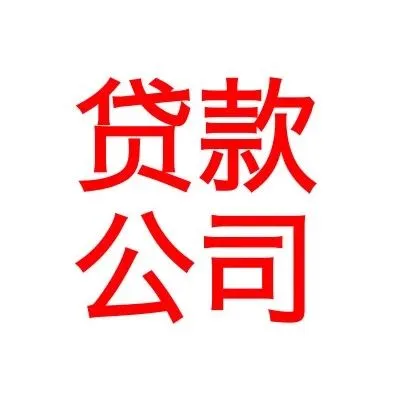 最全菲律宾贷款公司名单