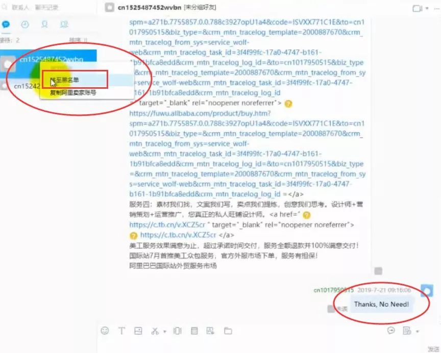如何在阿里国际站上提升及时回复率