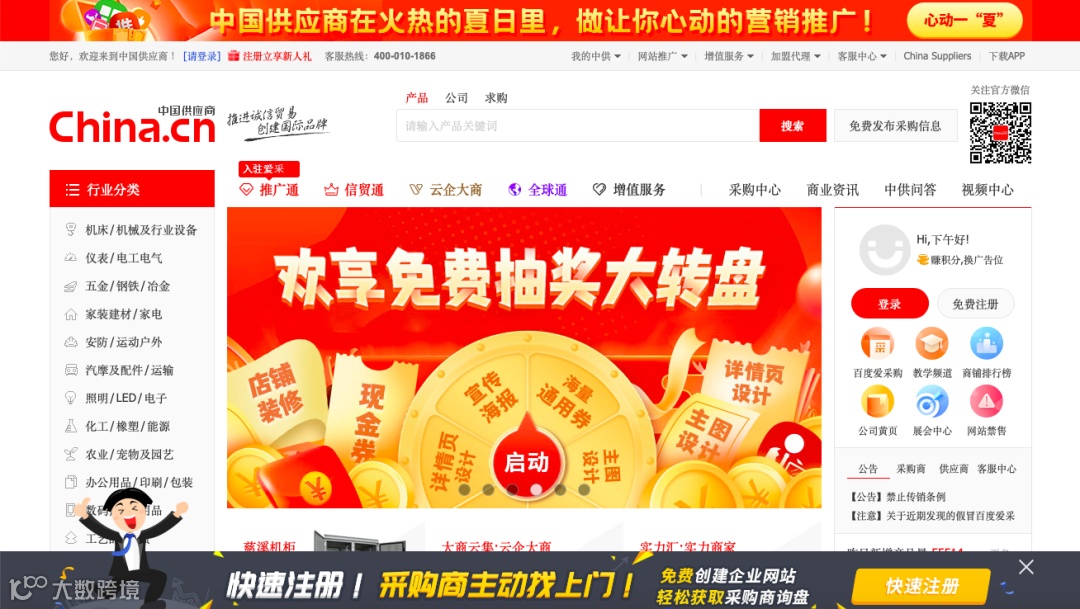 建议收藏的外贸获客渠道网站