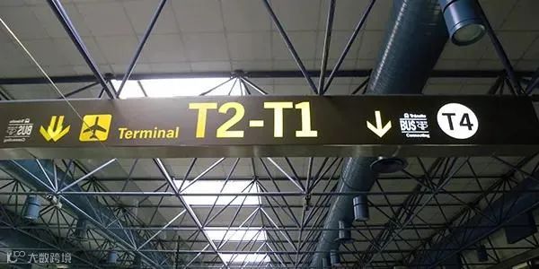 机场里的T1，T2，T3到底什么意思？“T”又是什么？