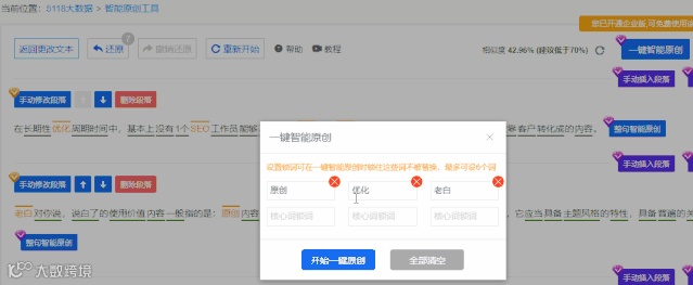 原创内容效率提高3倍的秘密