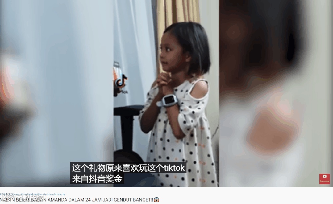 Inpander ×TIKTOK Bouns丨印尼地区访问量跃居第一