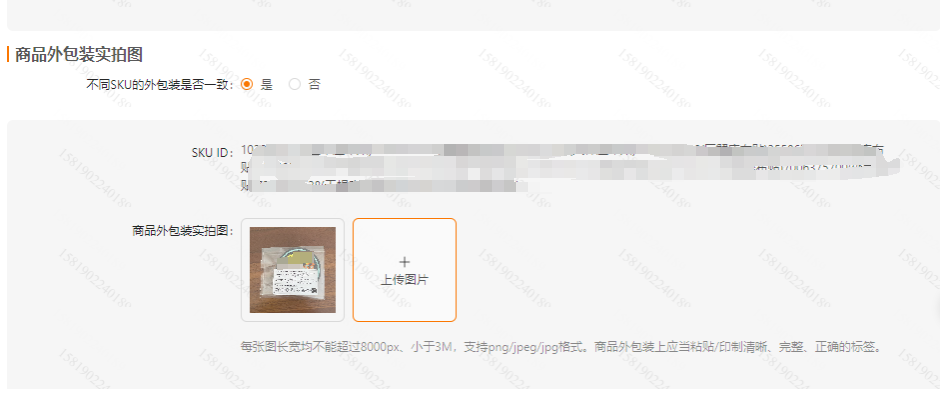 保姆级教程!Temu标签识别异常怎么办?手把手教你解决