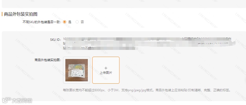 保姆级教程！Temu标签识别异常怎么办？手把手教你解决