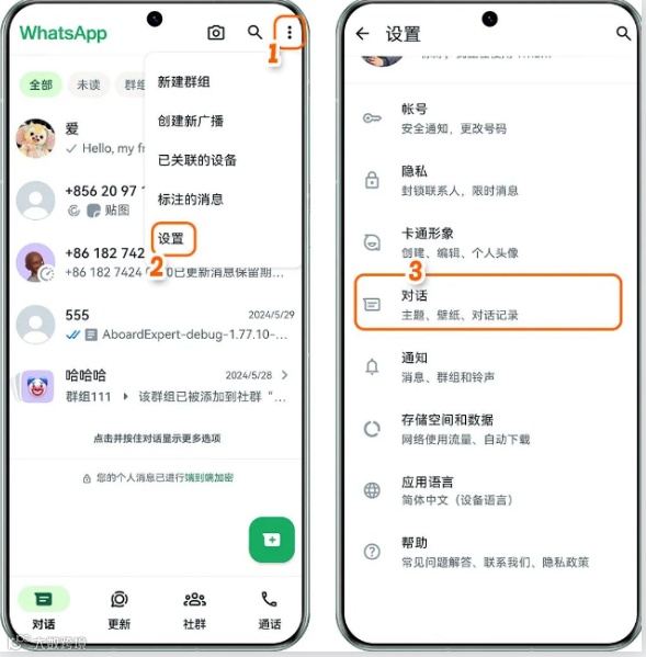 WhatsApp常见问题汇总!