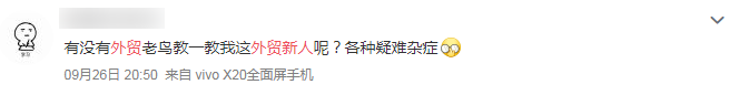 外贸新人请注意！过来人的这些经验能帮你少走弯路