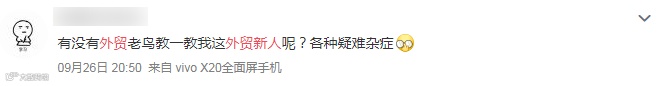 外贸新人请注意！过来人的这些经验能帮你少走弯路