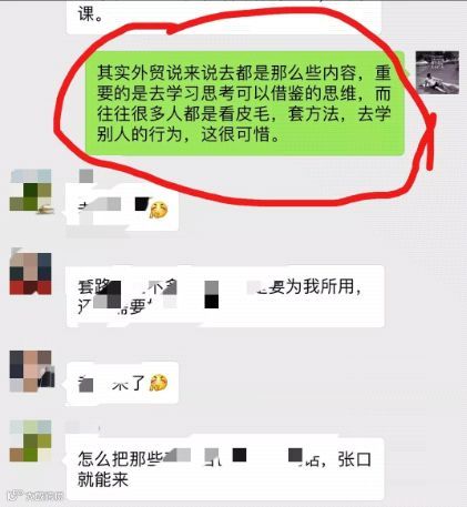 看了很多干货外贸却依然没起色