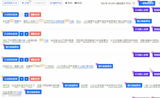 原创内容效率提高3倍的秘密