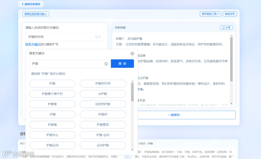 一键搞定竞价广告创意,无需多余操作,快速提高转化率!