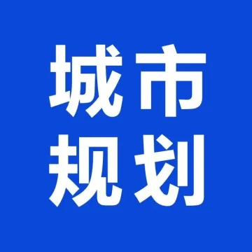 山海图：新规发布！越南中央管理城市和一、二、三级城区名单